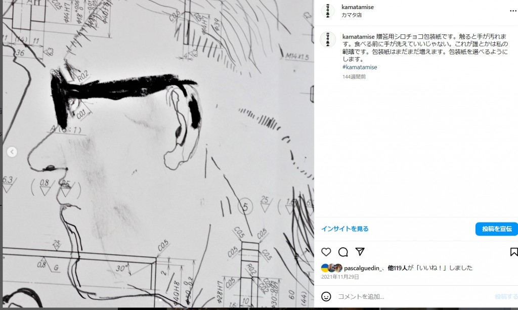 スクリーンショット_5-9-2024_142811_www.instagram.com