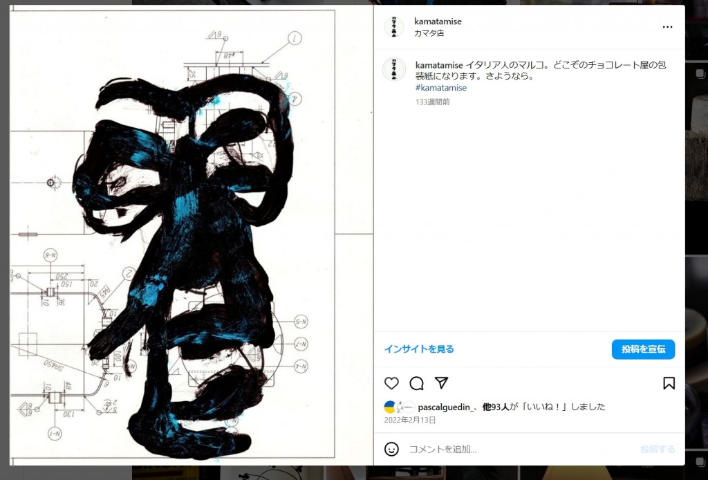 スクリーンショット_5-9-2024_142941_www.instagram.com